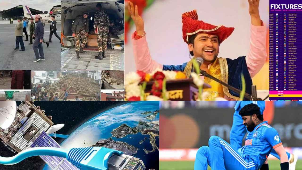129 deaths in Nepal, divine court for the first time in UK, internet through satellite, Hardik out of World Cup, two matches today